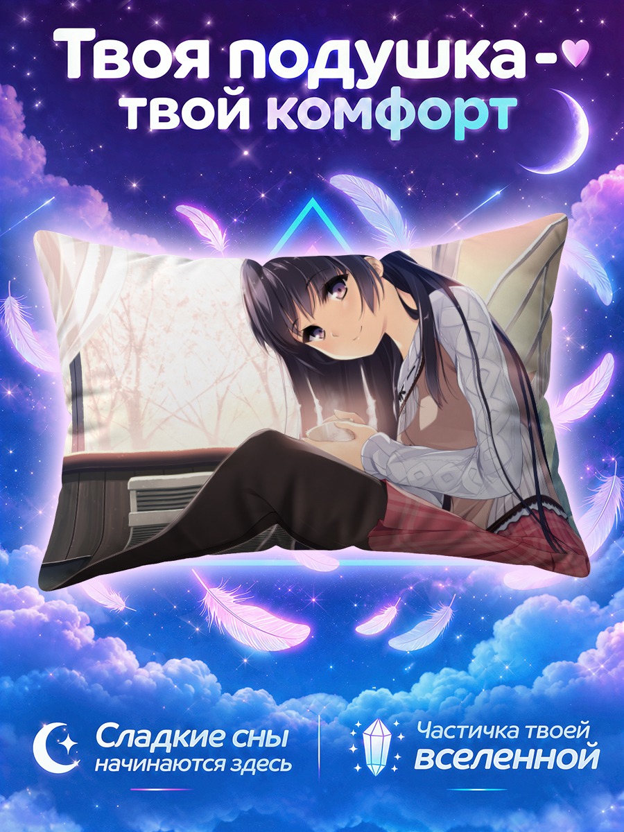 Подушка Котори Хабанэ в окне