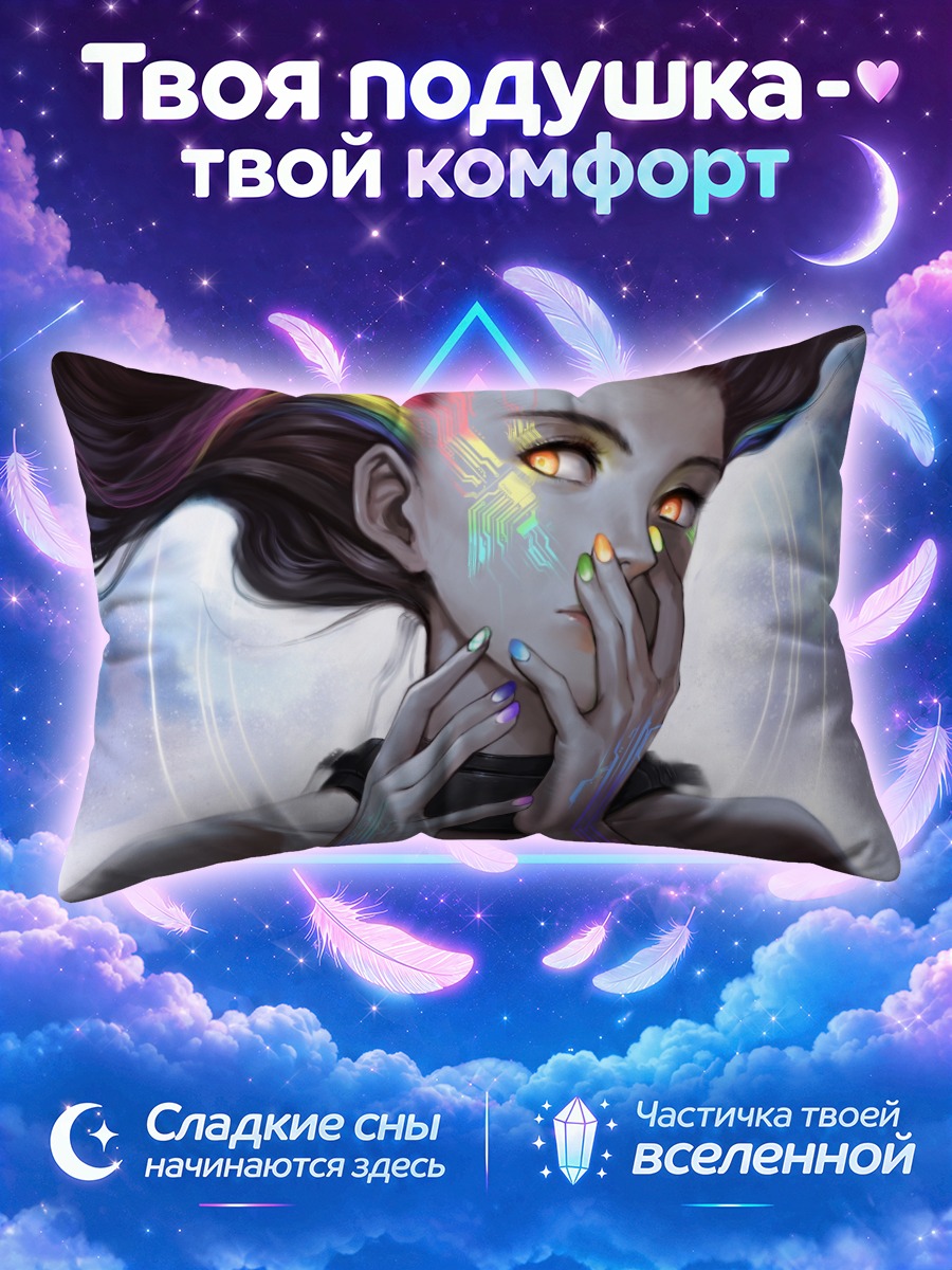 Подушка Девушка с неоном