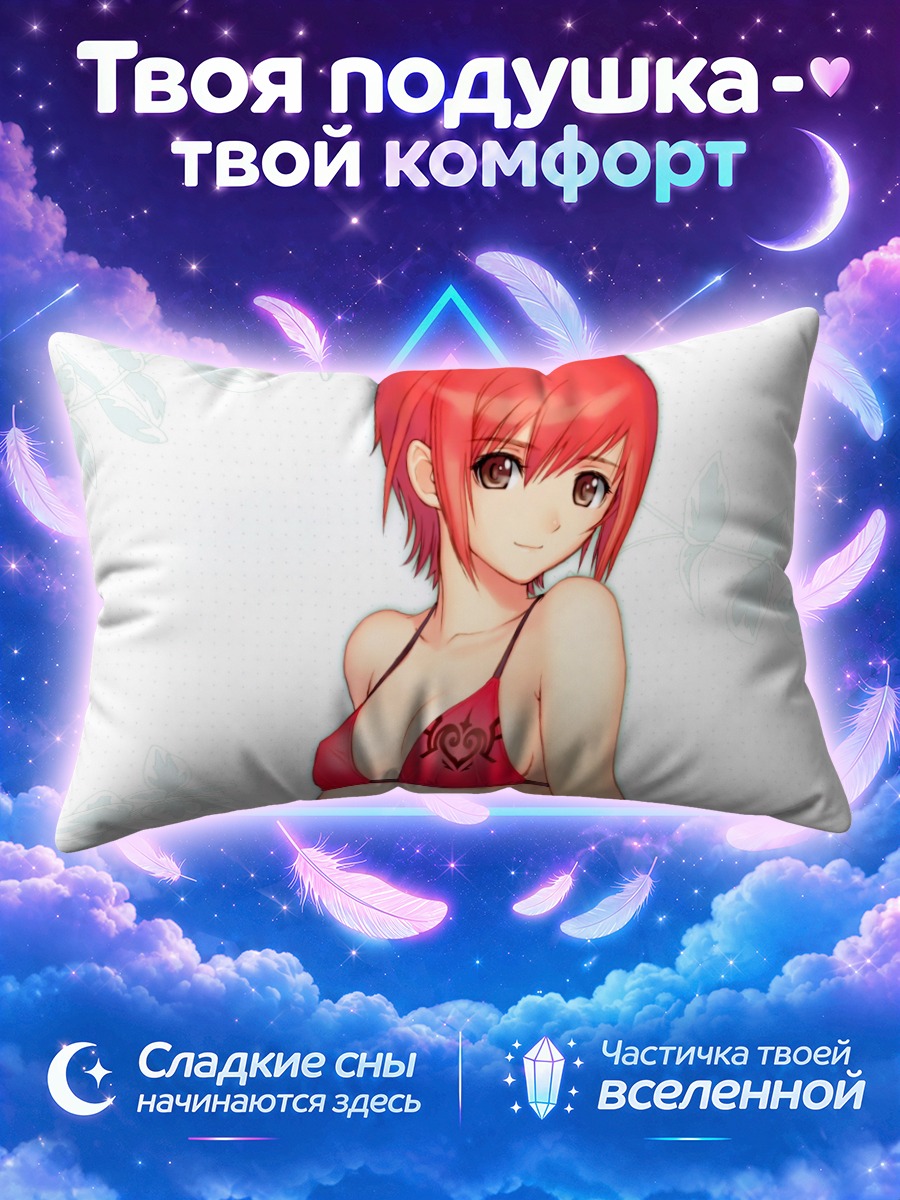Подушка Сена Канон в бикини