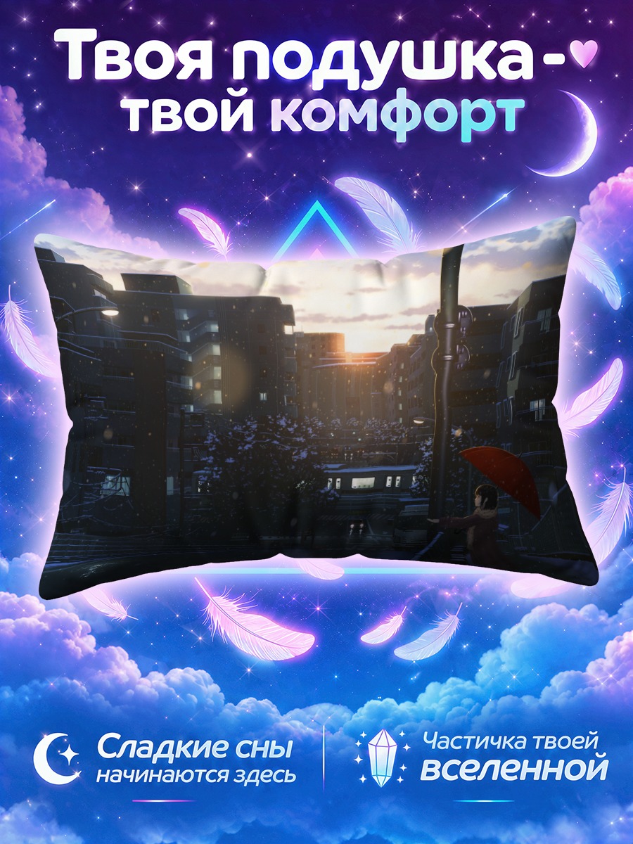 Подушка Зимний город в сумерках