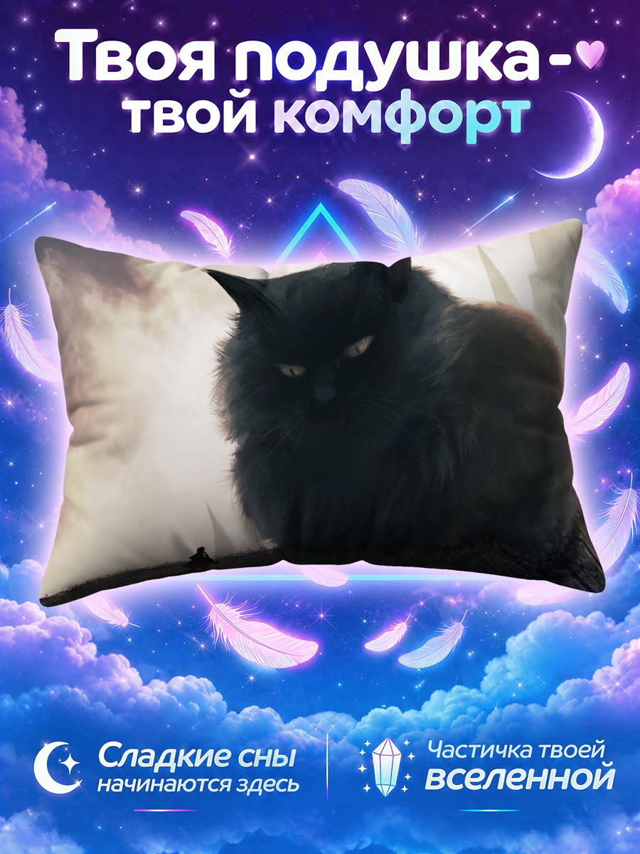 Подушка Гигантский кот с мечом