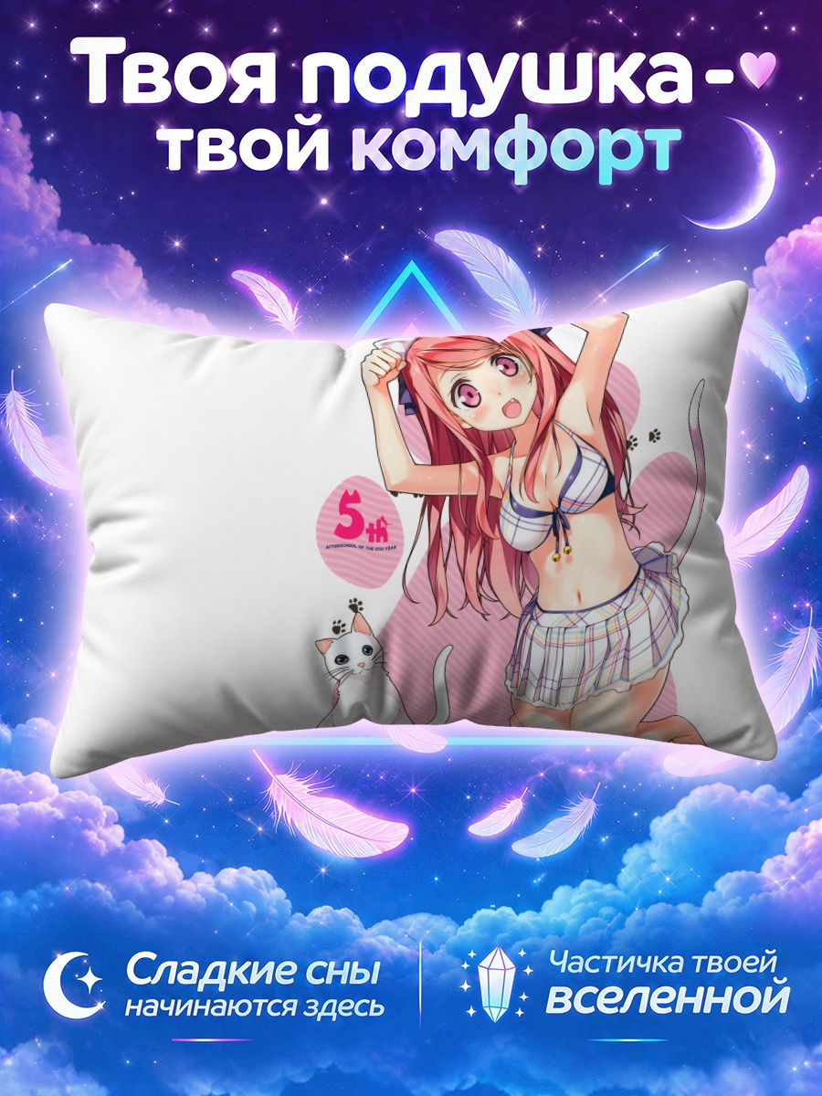 Подушка Куруми с котиком