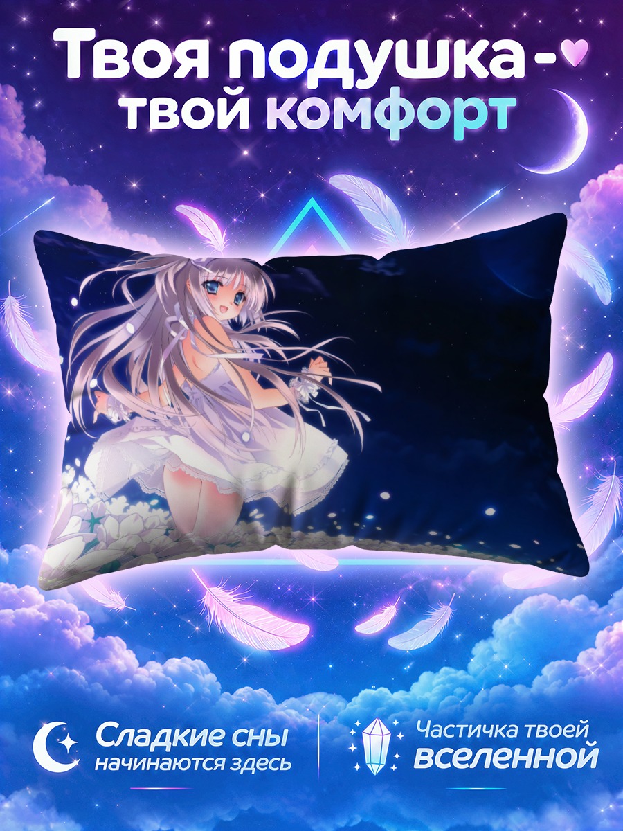 Подушка Девушка в лунном цвету