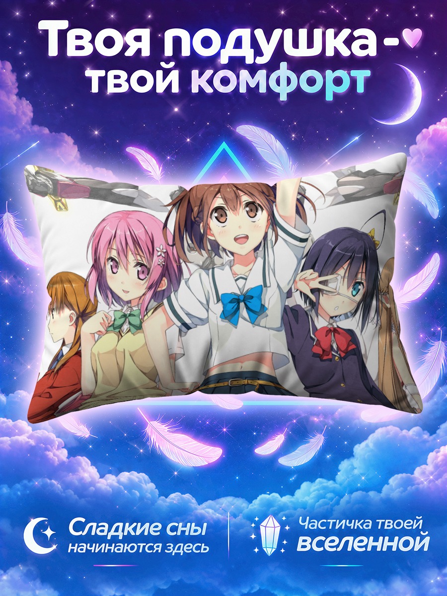Подушка Рикка Таканаши и подруги