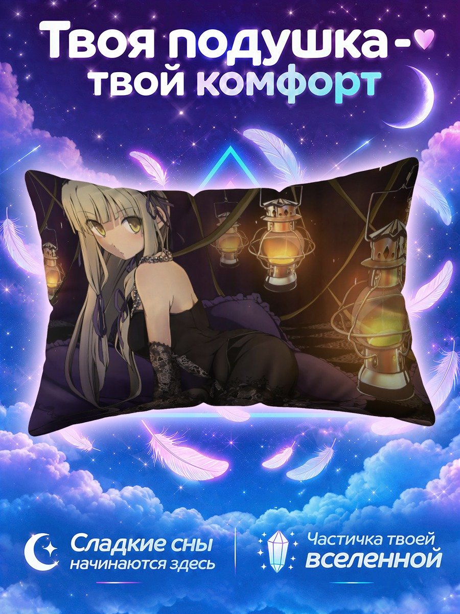 Подушка Девушка с фонарями