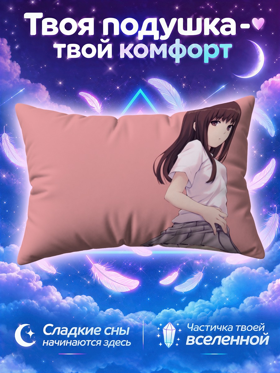 Подушка Рика Шираминэ на розовом фоне