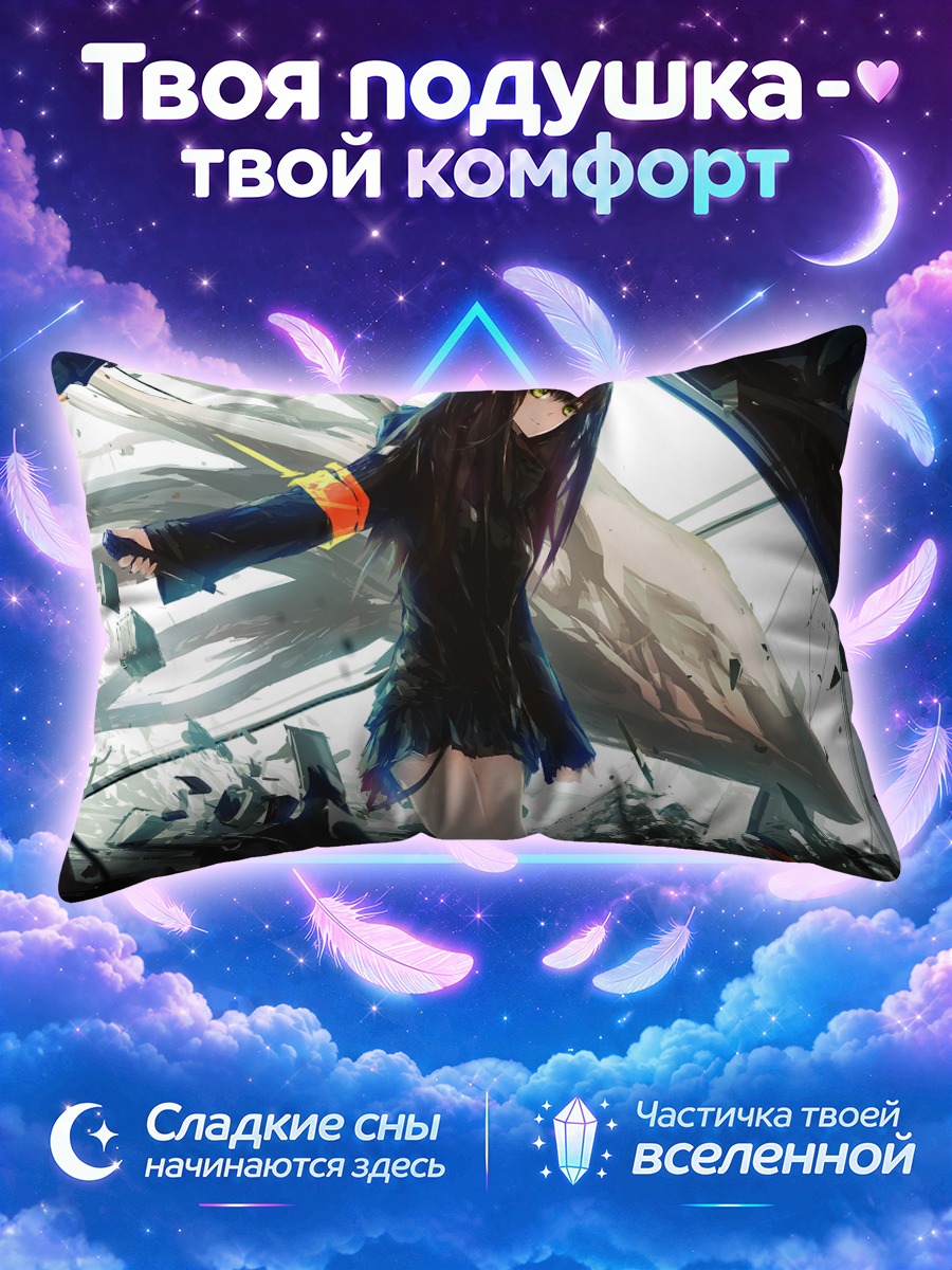 Подушка Рин Шибуя играет среди руин