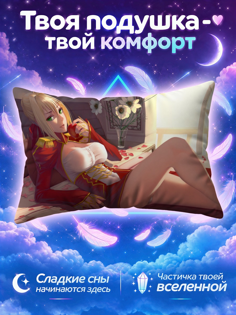 Подушка Неро Клавдий в цветах