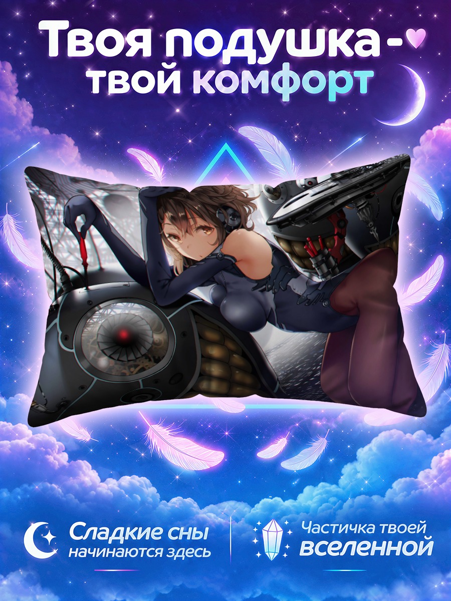 Подушка Девушка в мехе