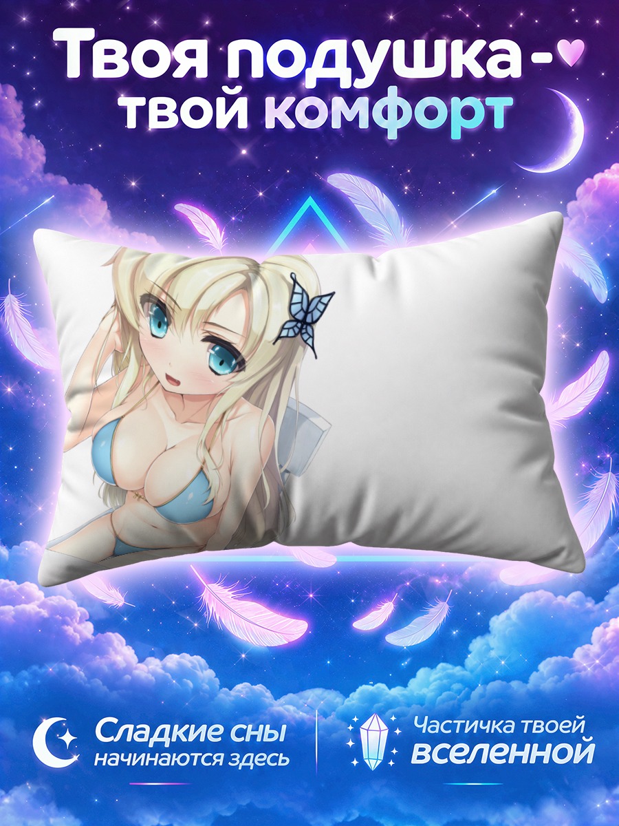 Подушка Сена Кашивадзаки в бикини