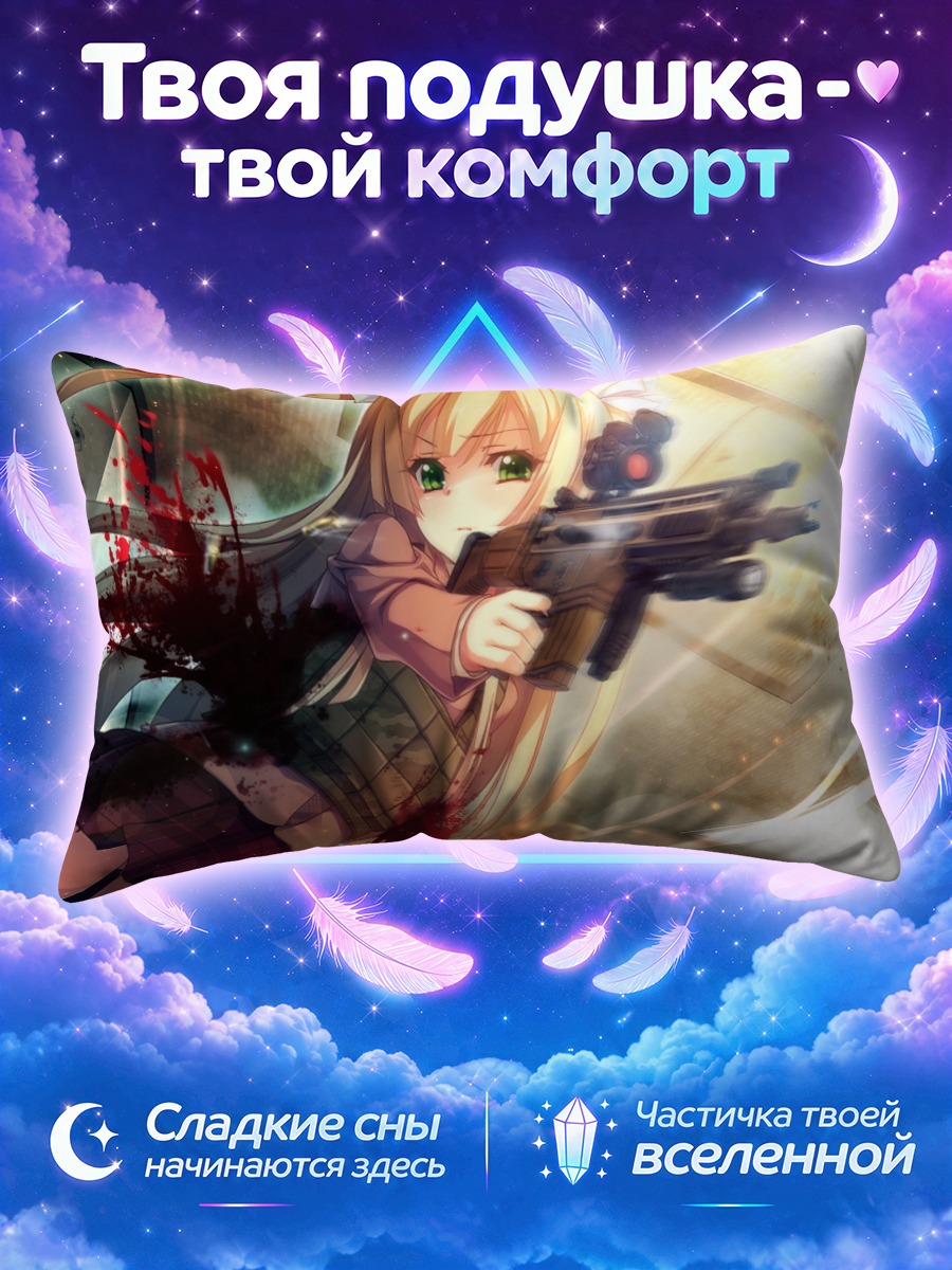 Подушка Ясодзи Ай с оружием