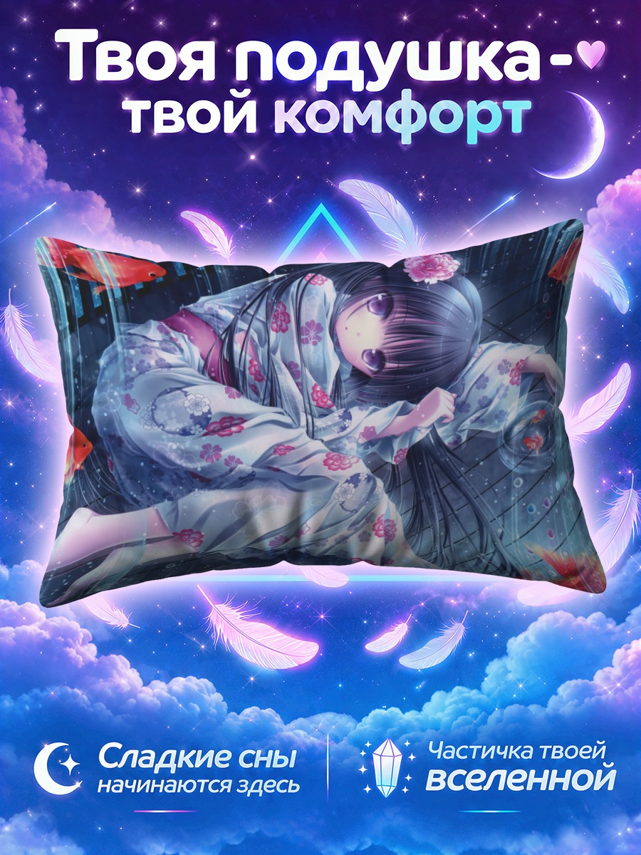 Подушка Девочка в юкате