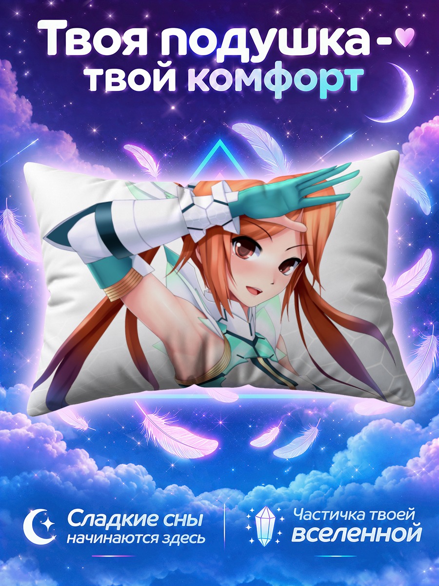 Подушка Куна в бою