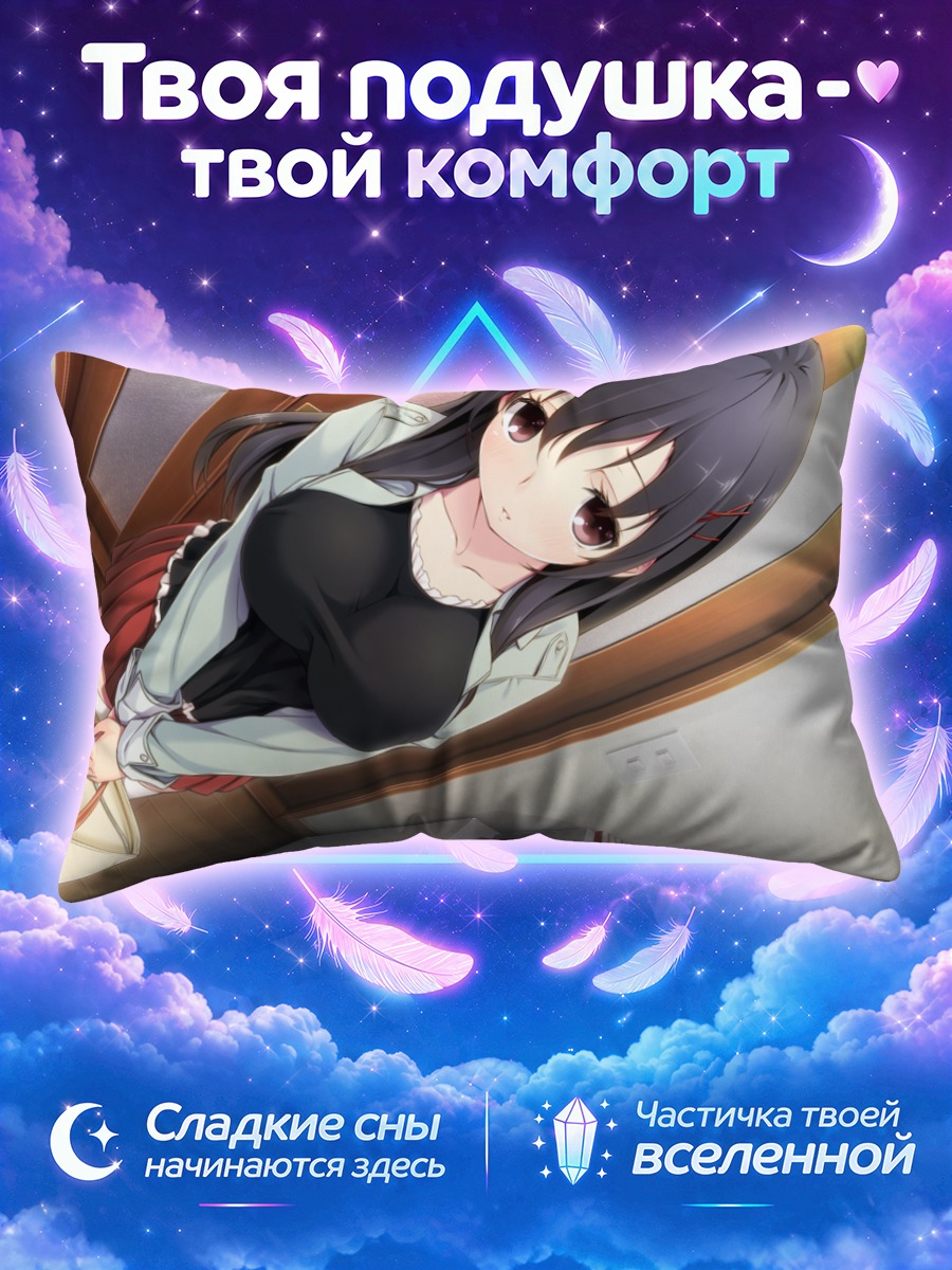 Подушка Шихо Умекава в дверях
