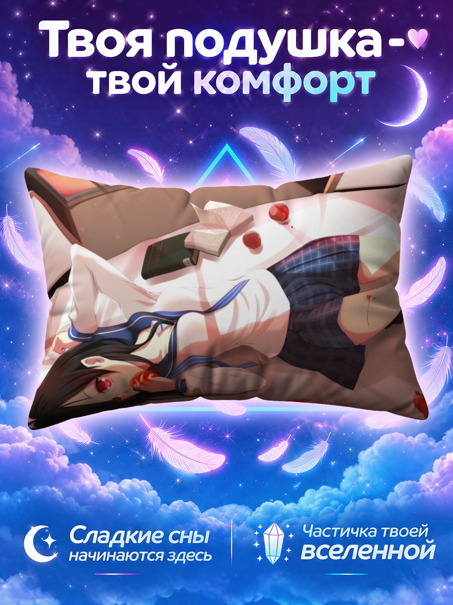 Подушка Девушка с ножом и фруктами на постели