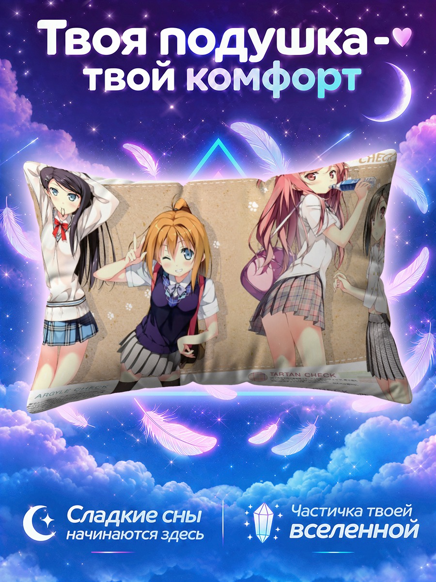 Подушка Шизуку и подруги