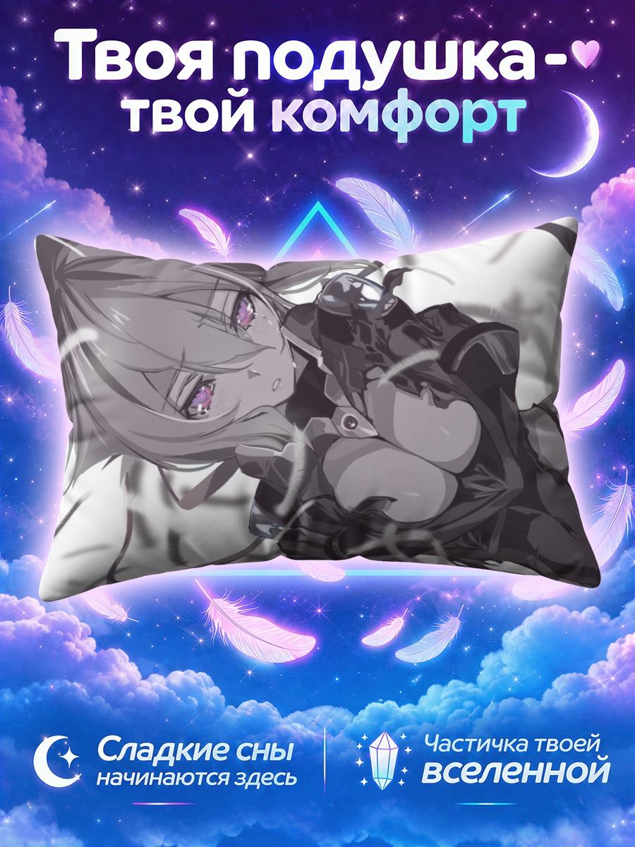 Подушка Джессика Вонг в бою