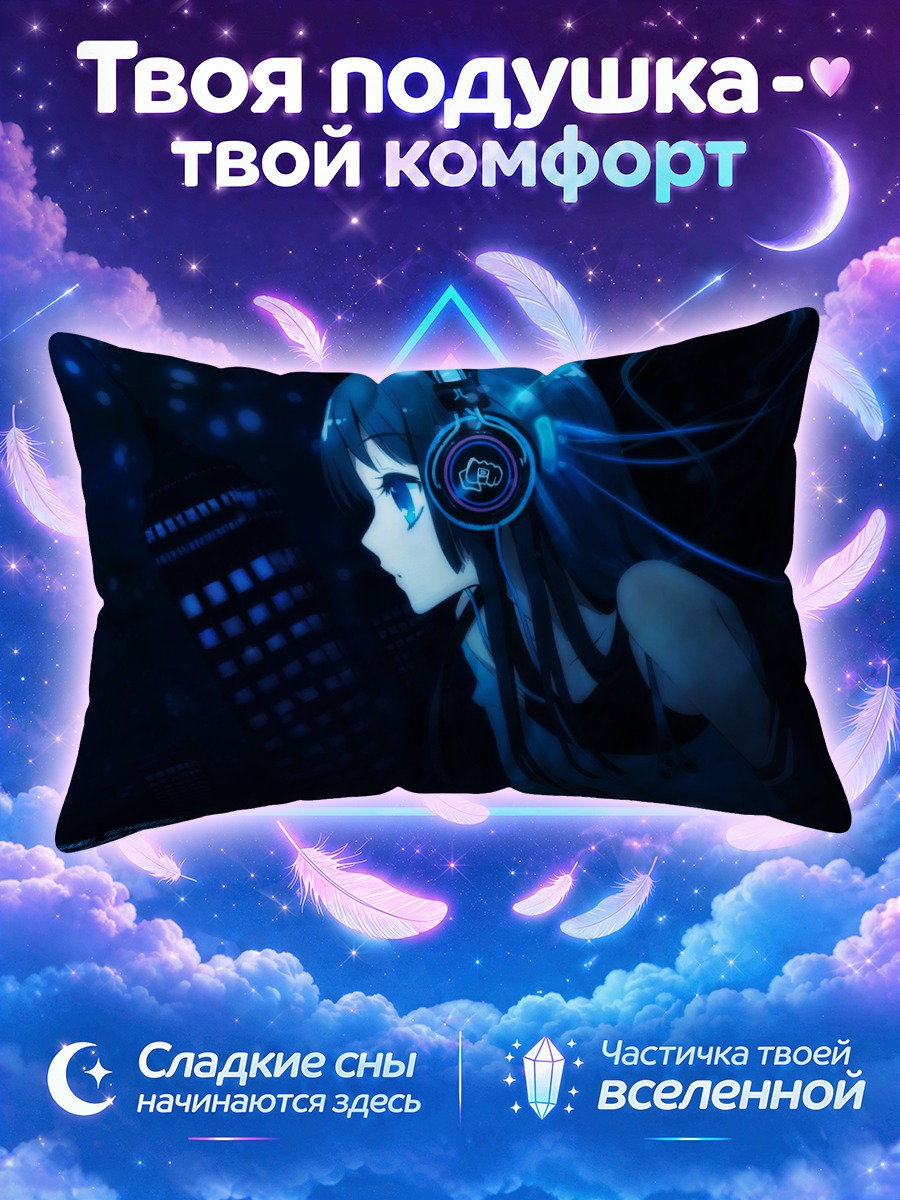 Подушка Мио Акияма в наушниках