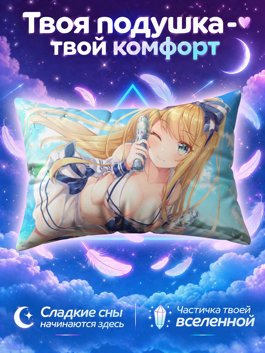 Подушка Элис на пляже