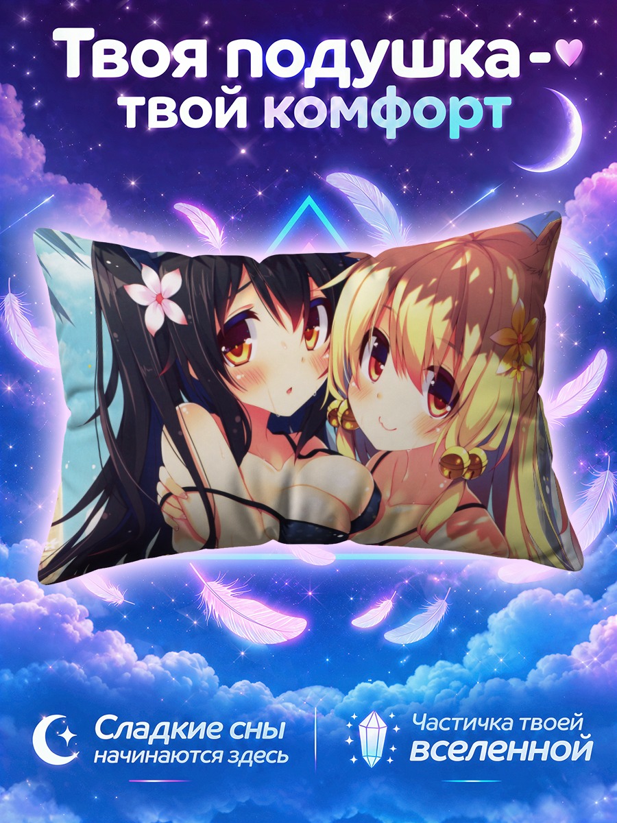 Подушка Мейна и Корин