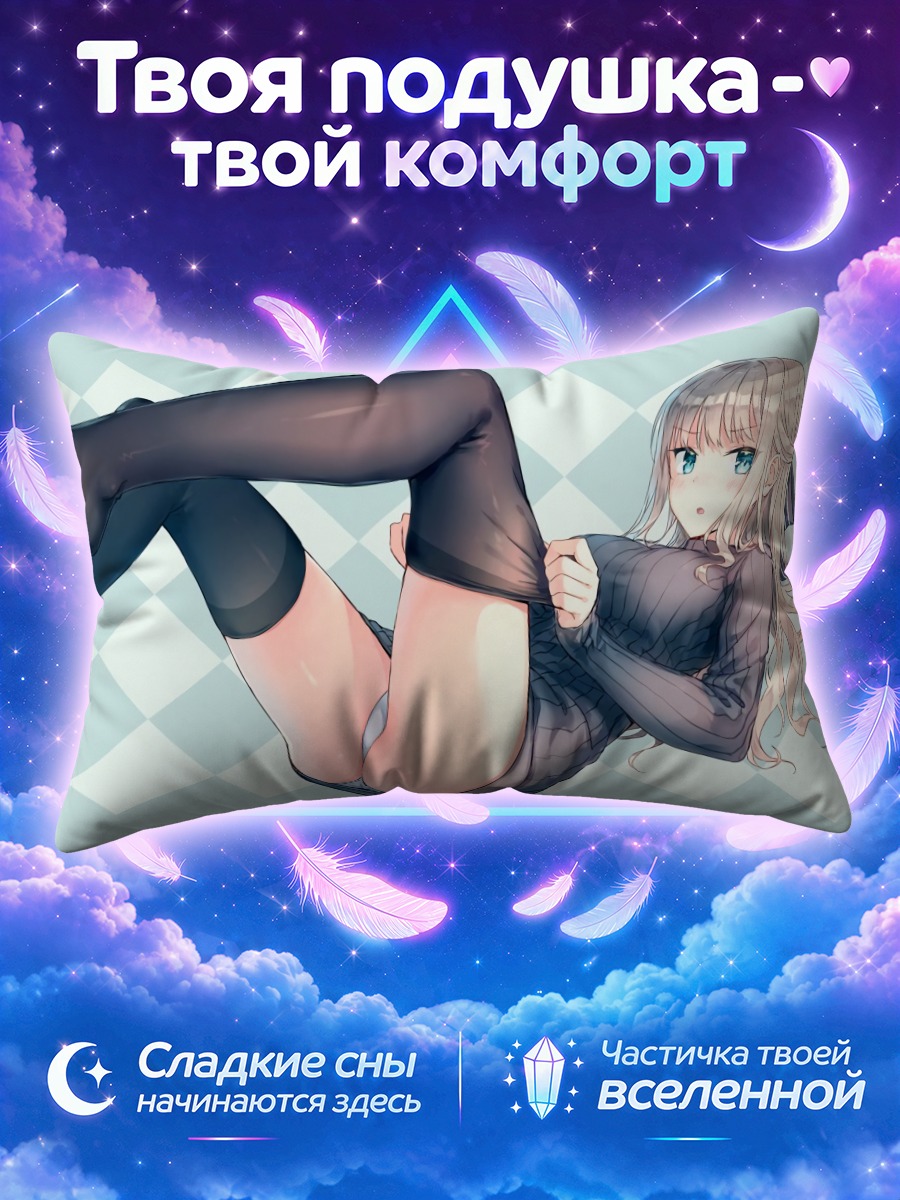 Подушка Блондинка в белье