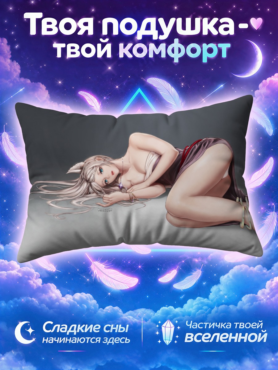 Подушка Стрелок из ДНФ