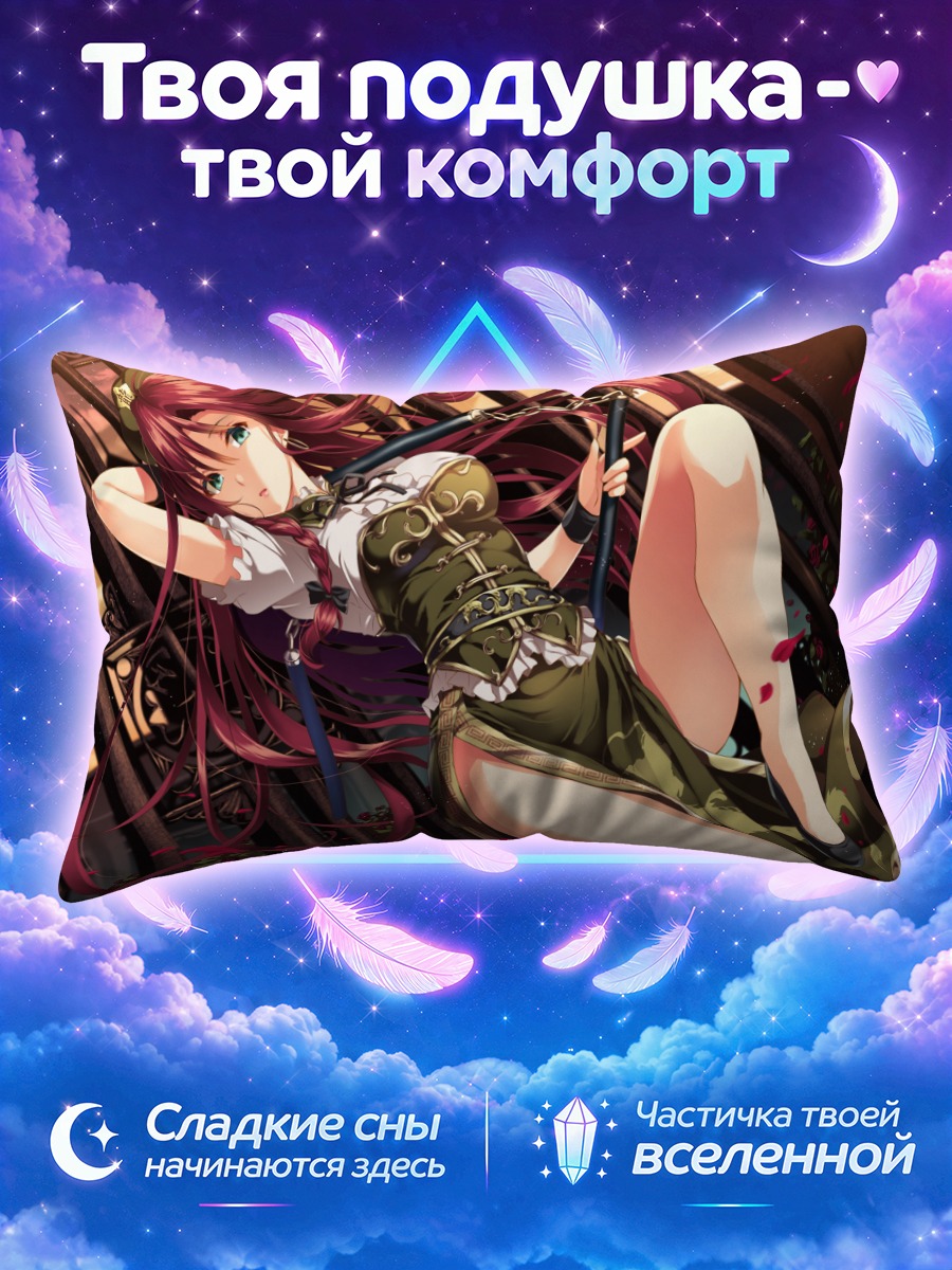 Подушка Хон Мэйлин в саду