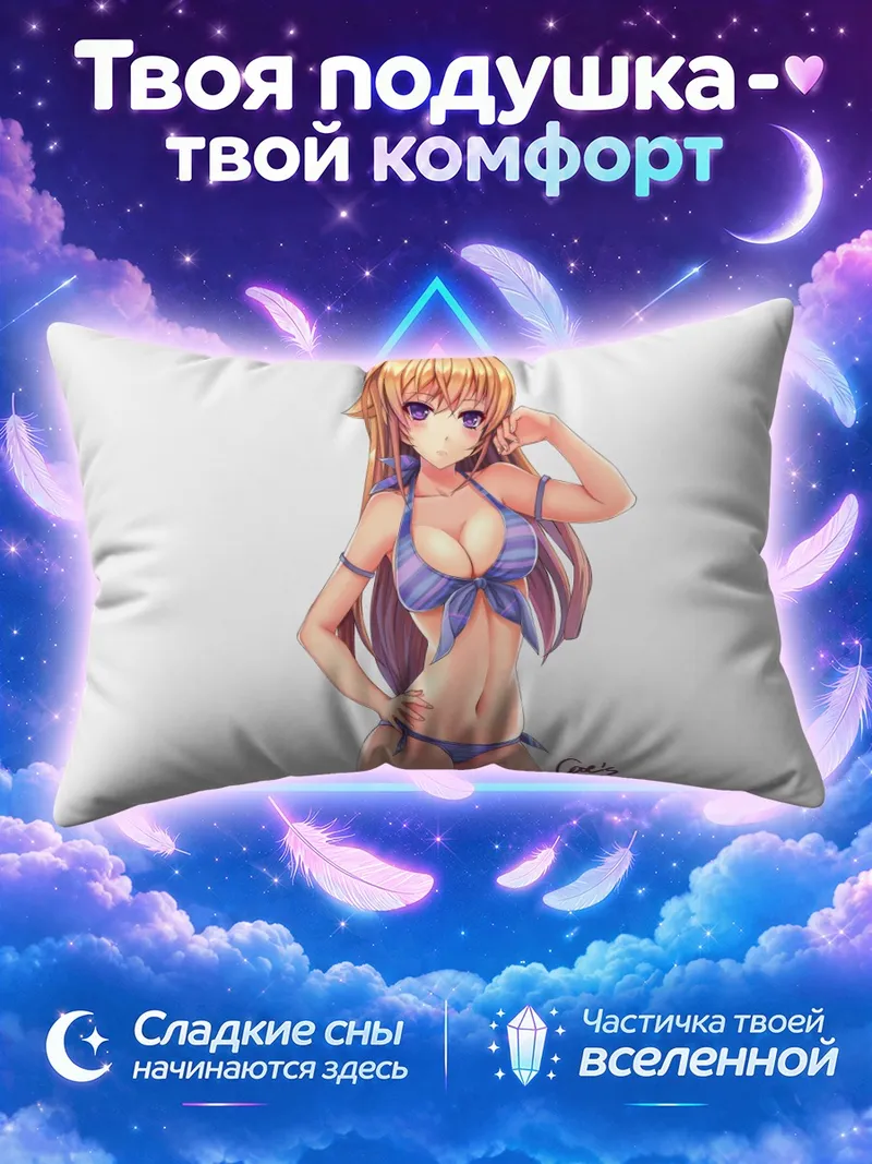Подушка Эрина Накири в купальнике
