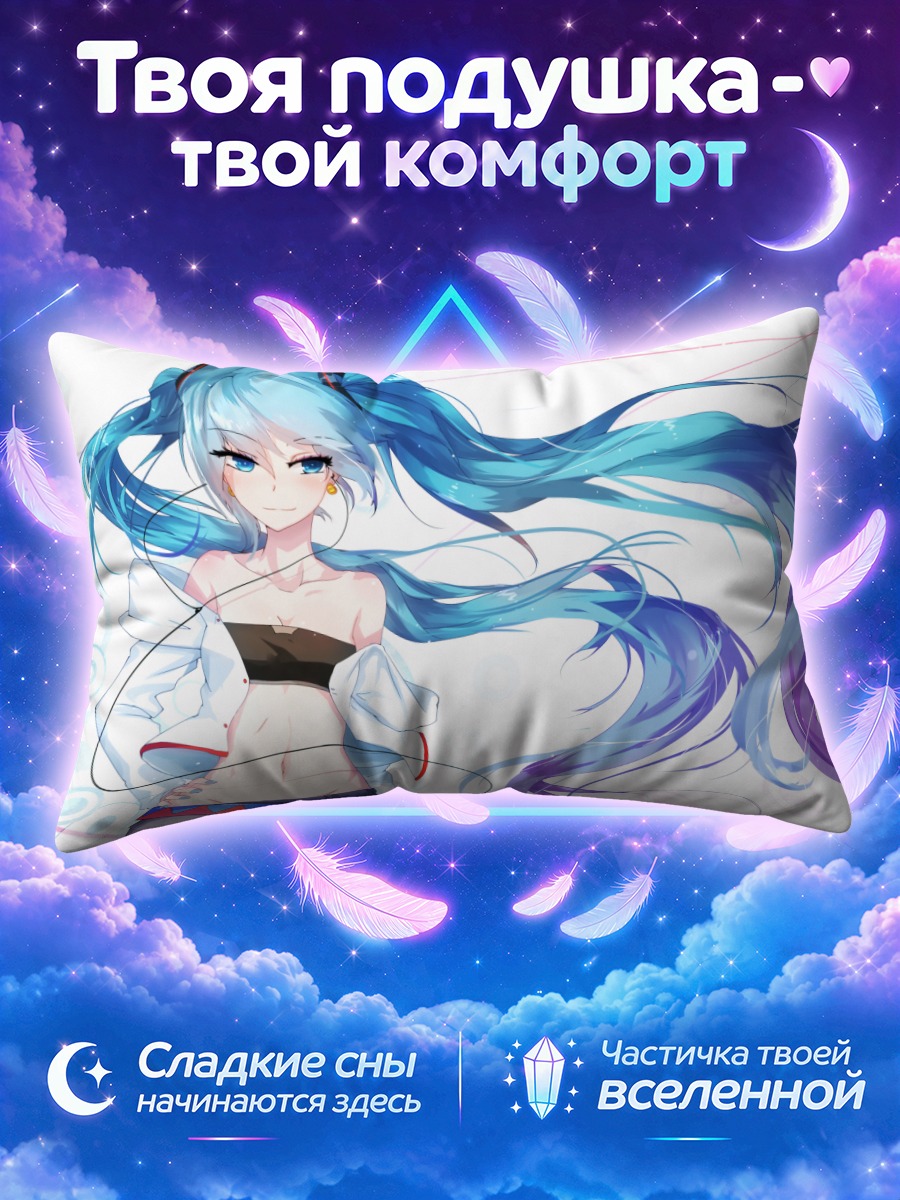 Подушка Мику Хацунэ в голубом
