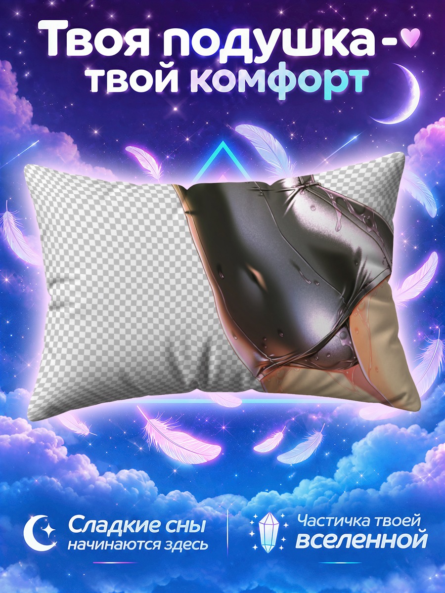 Подушка Мокрый школьный купальник