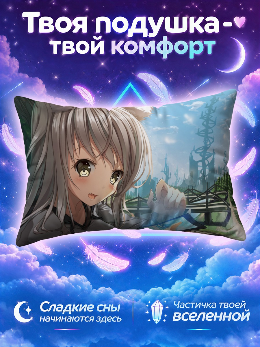 Подушка Девушка-лисица с телефоном