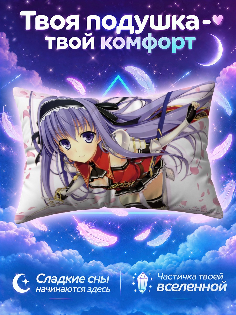 Подушка Юу Фудзимори с мечом