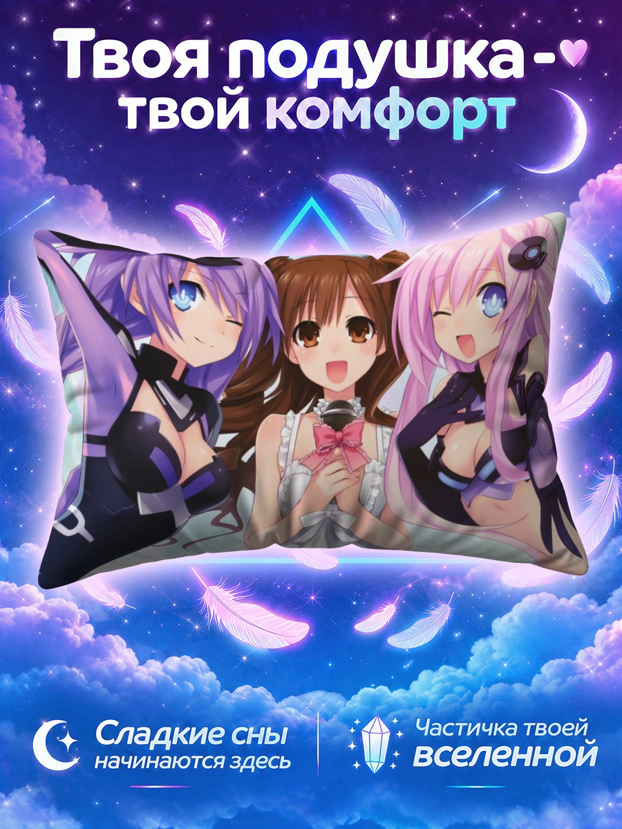 Подушка Нептун и Непгир с микрофоном на сцене