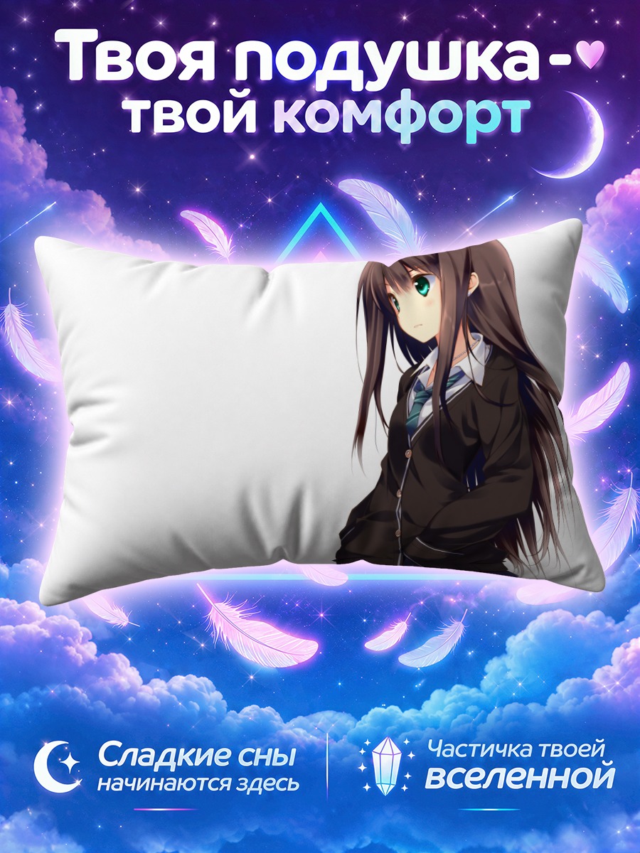 Подушка Рин Шибуя на белом фоне
