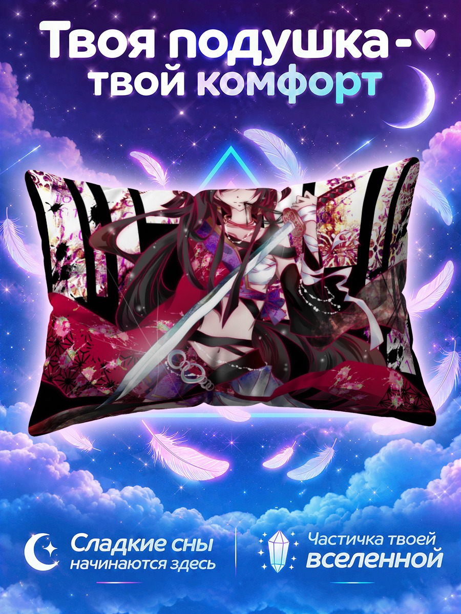 Подушка Мизки с катаной