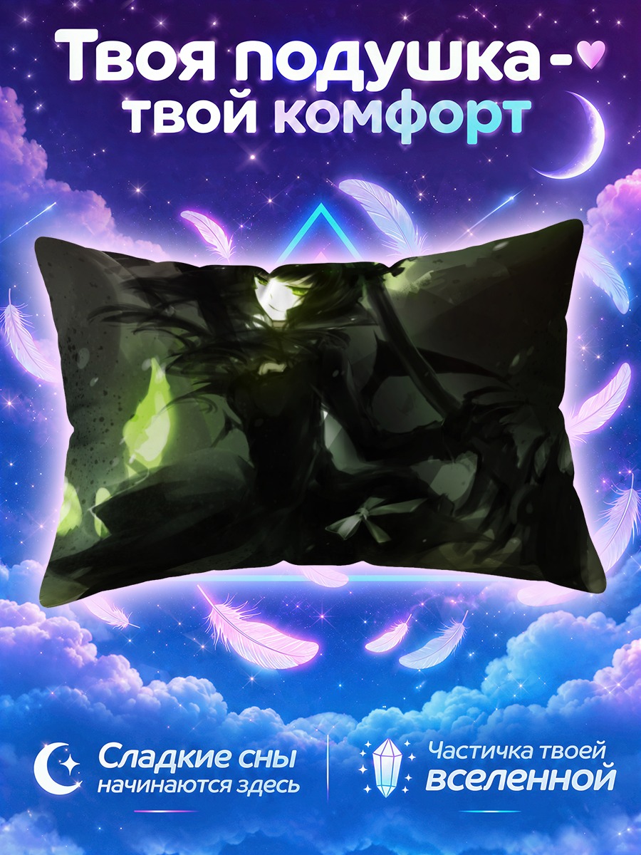 Подушка Ёми Таканаши в тени