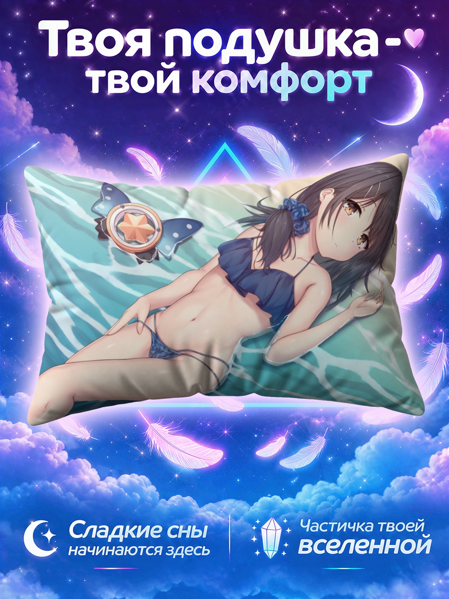 Подушка Мию Эдельфельт на пляже