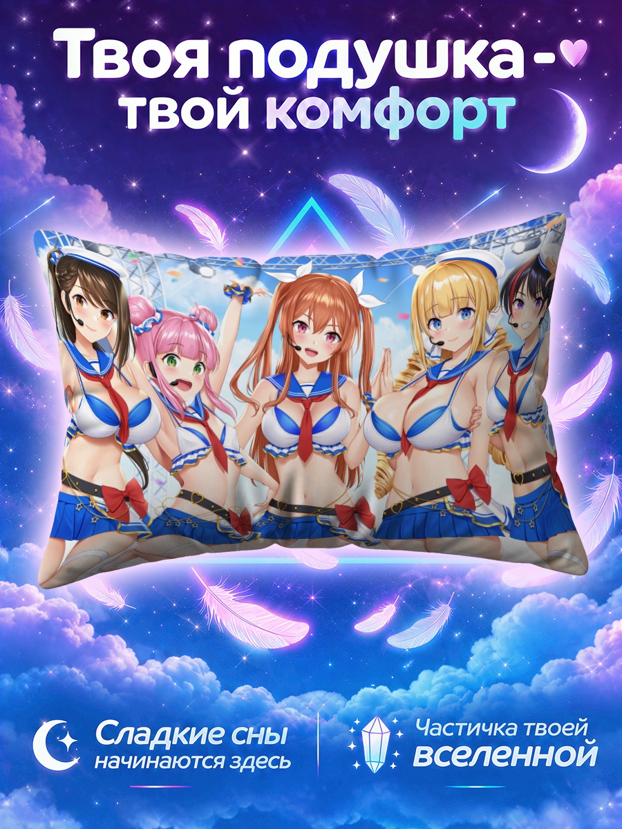 Подушка Казуме Игараши и подруги