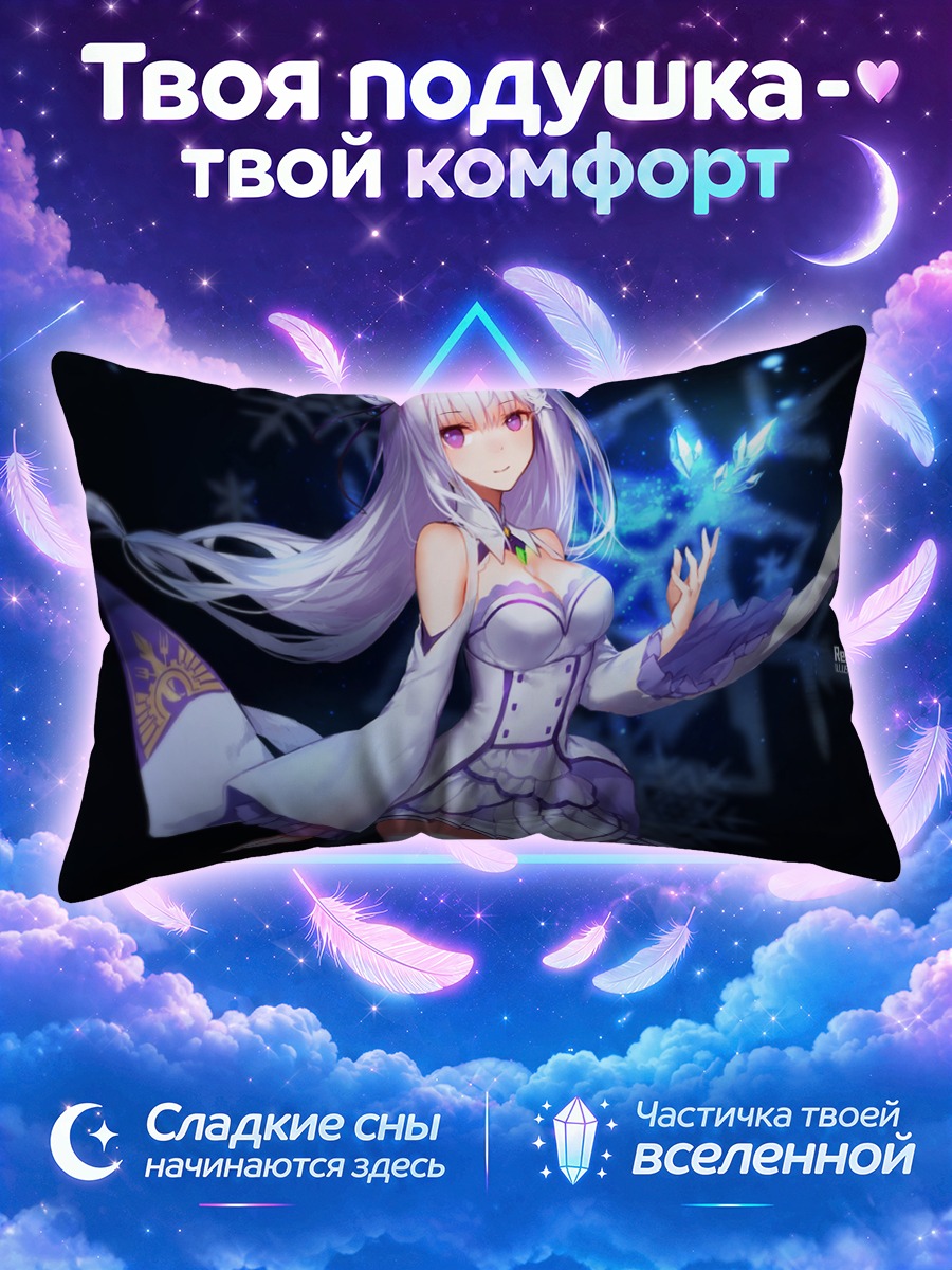 Подушка Эмилия в снегах