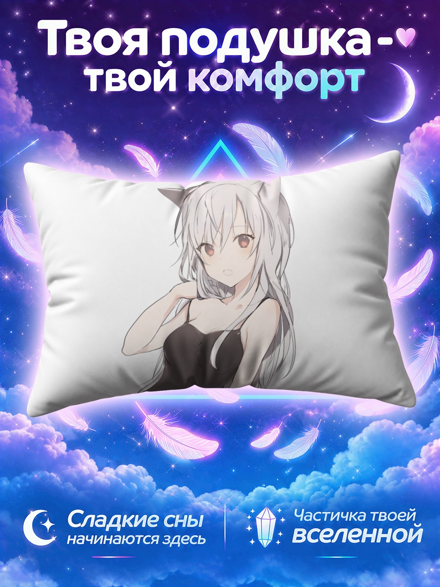 Подушка Девушка с ушками