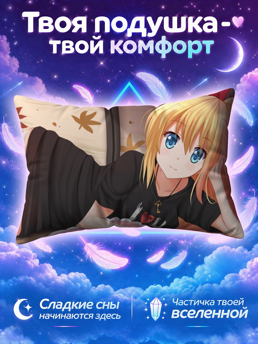 Подушка Читогэ Кирисаки в черном