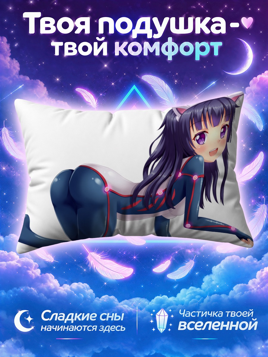 Подушка Цугуми в костюме