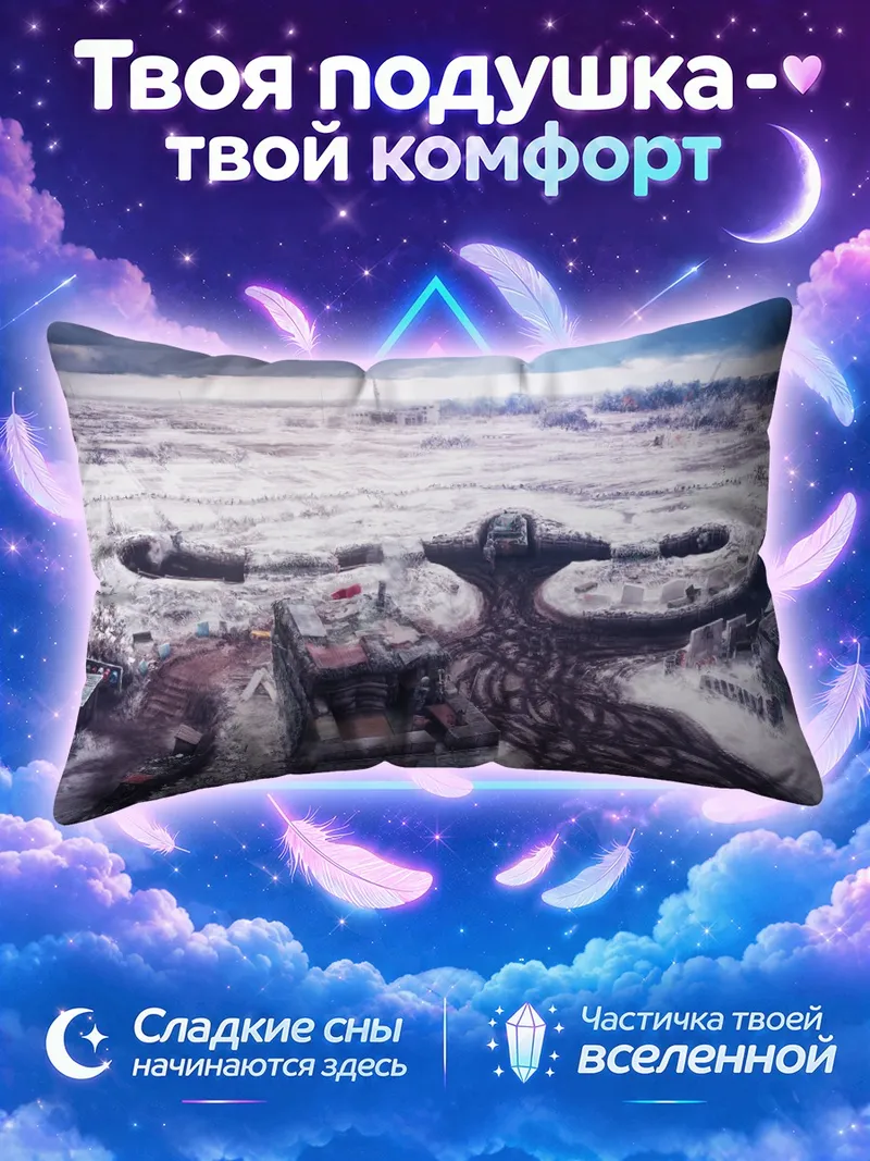 Подушка Зимний военный лагерь