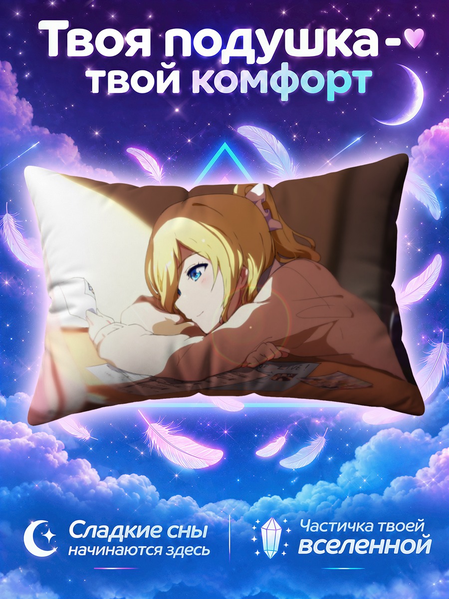 Подушка Эри Аясэ за столом
