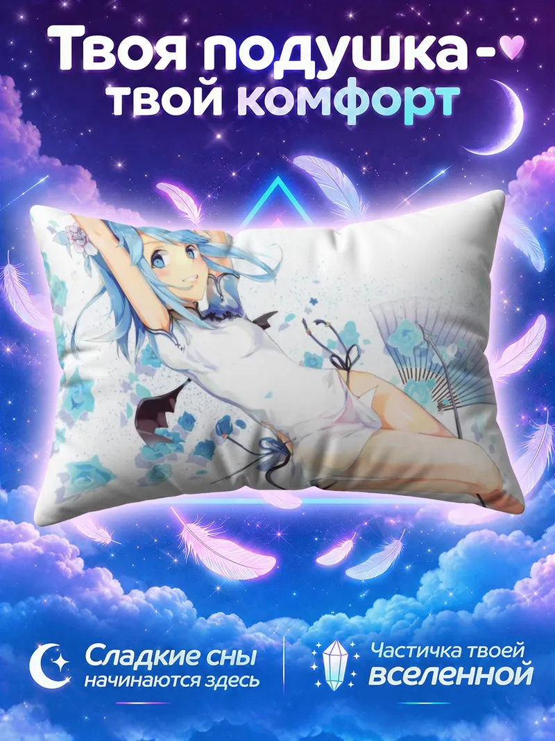 Подушка Юноша с веером среди голубых цветов