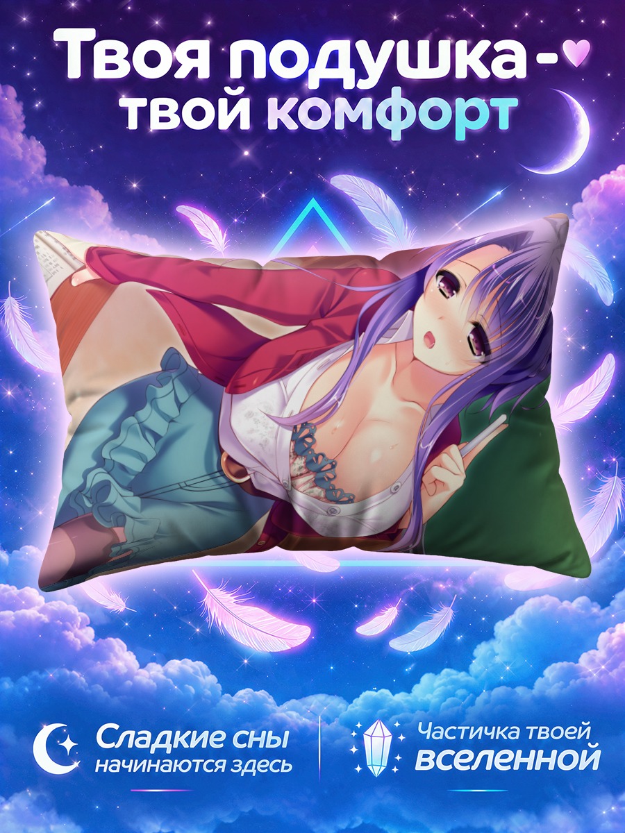 Подушка Юкари Шизаки в классе