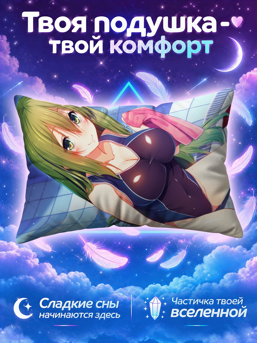 Подушка Анзу Ичиносе в бассейне