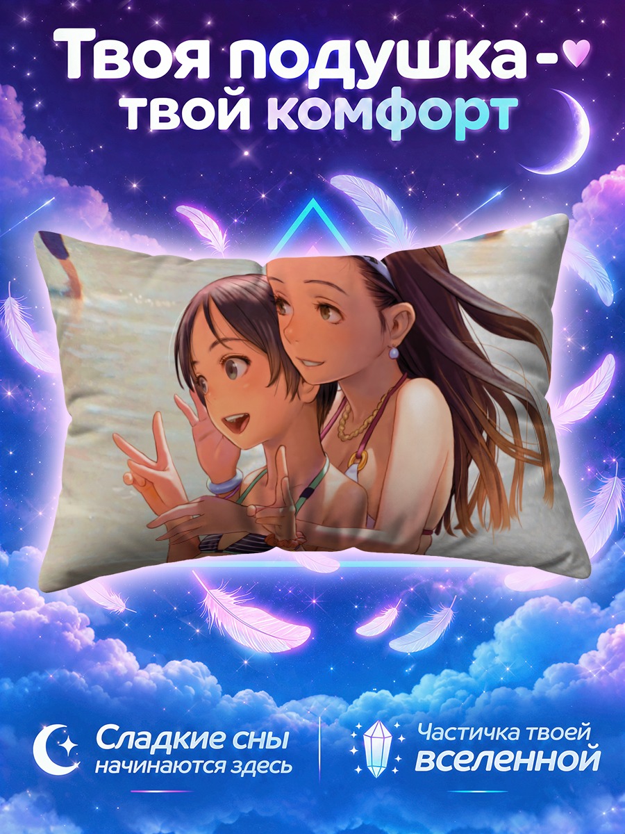 Подушка Девушки в бикини у кромки воды