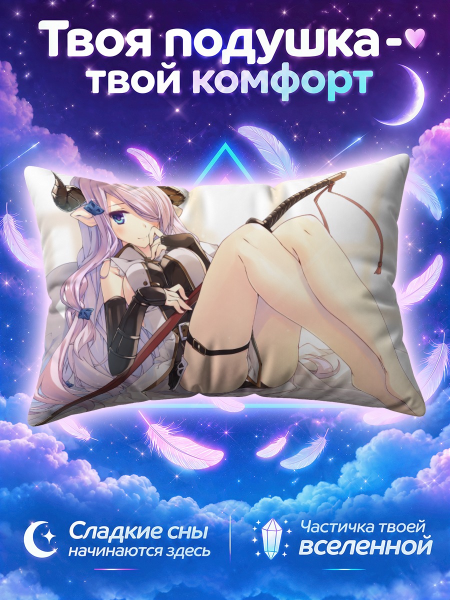 Подушка Нармая с мечом