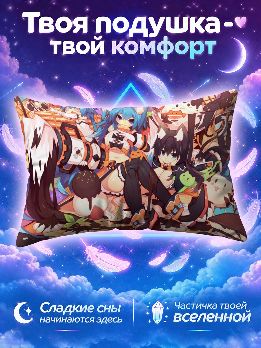 Подушка Кошкодевочки со сладостями